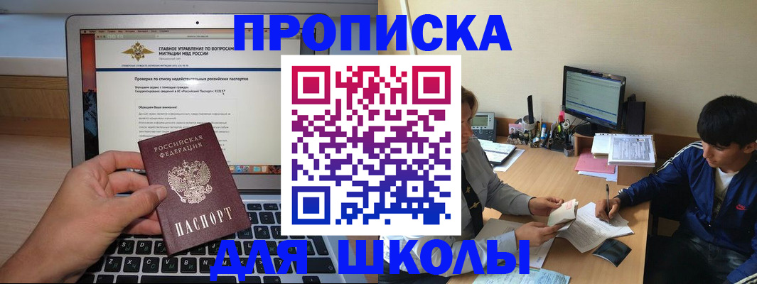 прописка в Черемхово