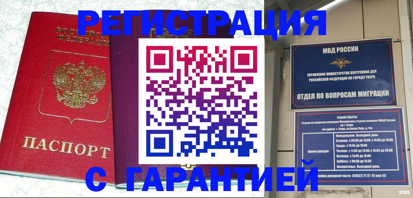 прописка 2025 в Черемхово