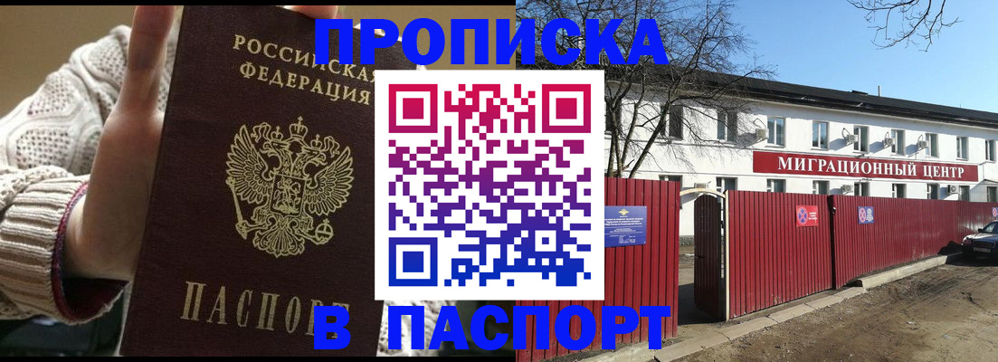 временная регистрация поиск в Черемхово