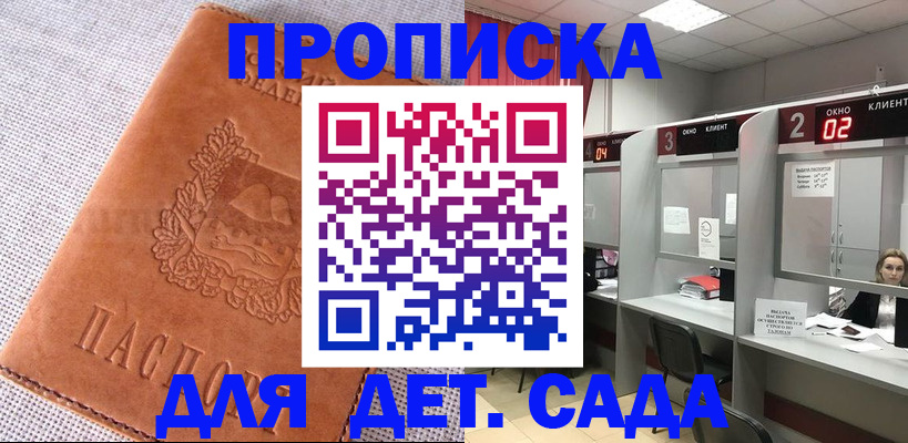 прописка поиск в Черемхово