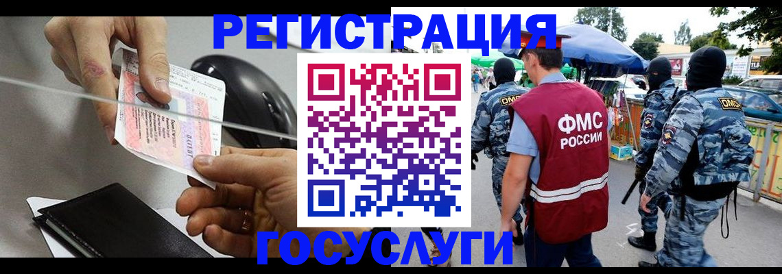 временная регистрация недорого в Черемхово