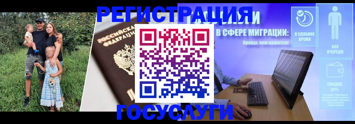 прописка паспорт в Черемхово