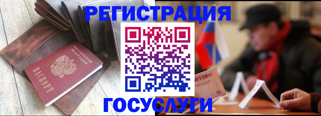 временная регистрация собственник в Черемхово